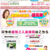 ハッピーリターン