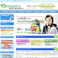 イージーサポート