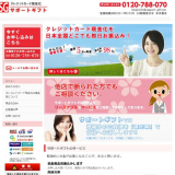 サポートギフト