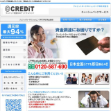 アットクレジット