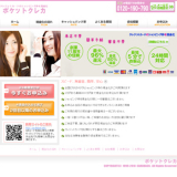 ポケットクレカ