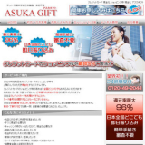 アスカギフト