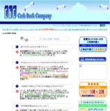 キャッシュバックカンパニー