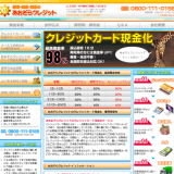 あおぞらクレジット