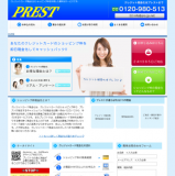 PREST プレスト