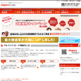 アルパコクレジット