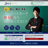 和光クレジット