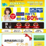 たんぽぽギフト