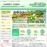HANDY CASH(ハンディキャッシュ)