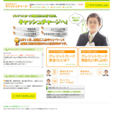 キャッシュチャージ