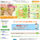 ハッピースマイル