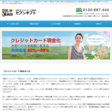 セブンギフト(7ギフト)