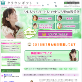 クラウンギフト