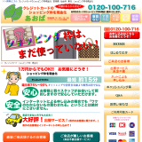 あおば(仙台市)