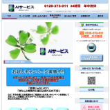 AIサービス