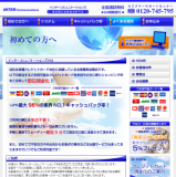 インターコミュニケーションズ