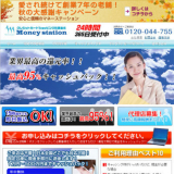 マネーステーション