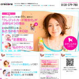 クレコレ