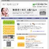 ファーストキャッシング