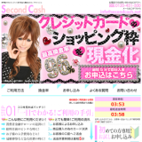 セカンドキャッシュ