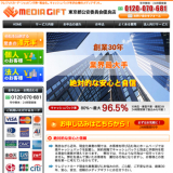 メディアギフト