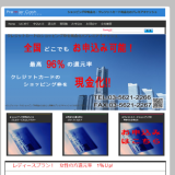 プレミアキャッシュ