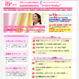 ウーマンイーキャッシュバックサービス