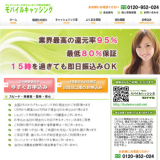 モバイルキャッシング