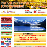 ベストクレジット