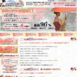 五右衛門クレジット