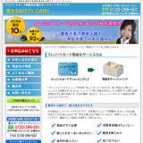 富士セーフティーキャッシュ