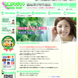 大黒クレジット