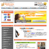 安心キャッシュ