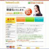 イエロークレジット