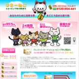 マネーねこ