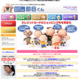 即日くん