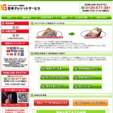 日本クレジットサービス
