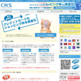 コールネットサービス