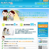クレカバンク