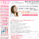 キャッシュスポット