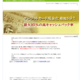 ゴールドキャッシュ