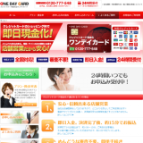 ワンデイカード