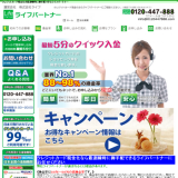 ライフパートナー