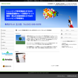 新和チケット 立川支店