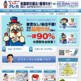 ミスタークレカ