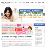ネオプランニング