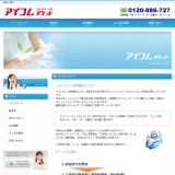 アイコムチケット