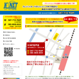 ケイ・ネット松戸店