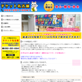 チケット名古屋