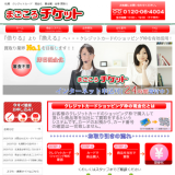 まごころチケット